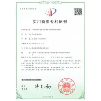 實(shí)用新型專(zhuān)利6