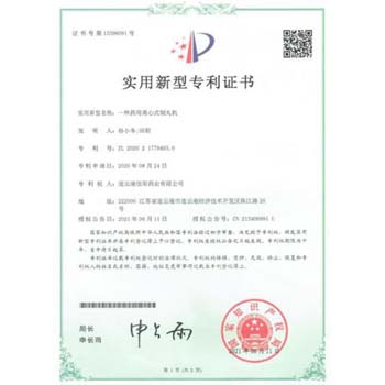 實(shí)用新型專(zhuān)利5