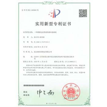 實(shí)用新型專(zhuān)利3
