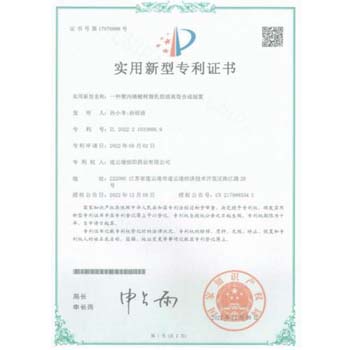 實(shí)用新型專(zhuān)利2