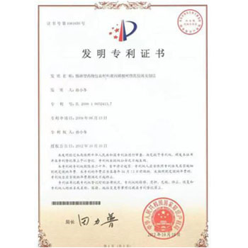 發(fā)明專(zhuān)利